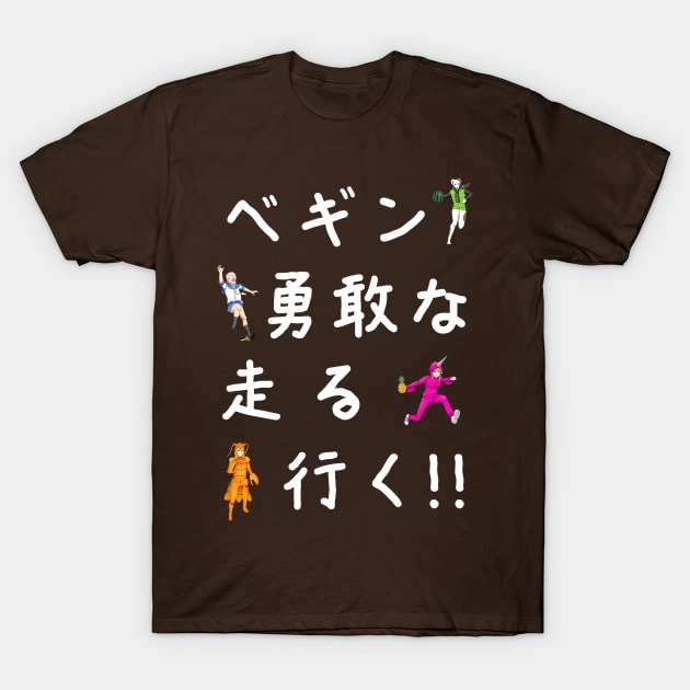 Nippon Marathon: Begin! Brave! Run! Go! T-Shirt by NipponMarathon